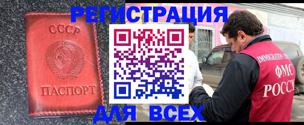 прописка иностранных граждан в Мичуринске