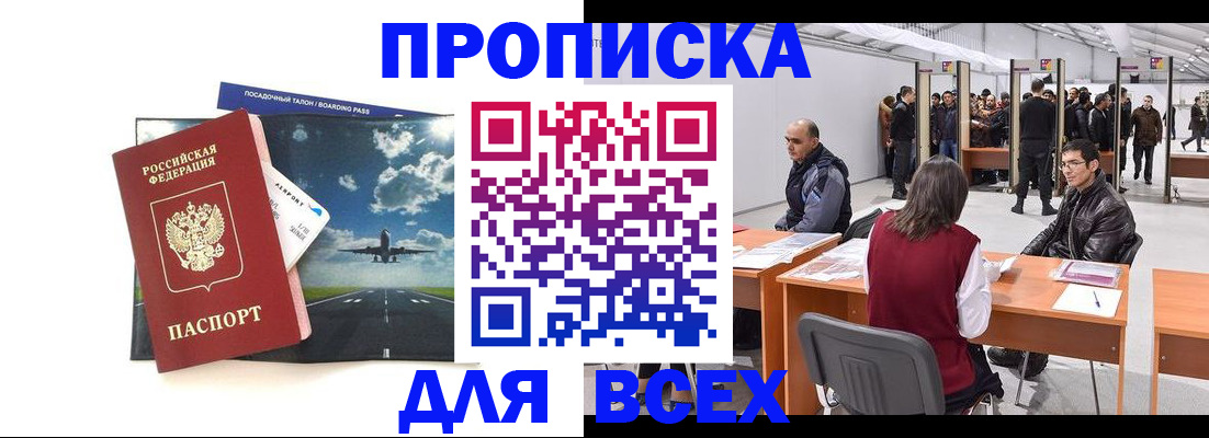 временная регистрация госуслуги в Мичуринске