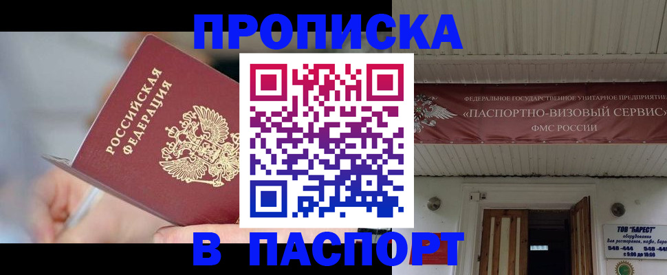 прописка иностранных граждан в Мичуринске